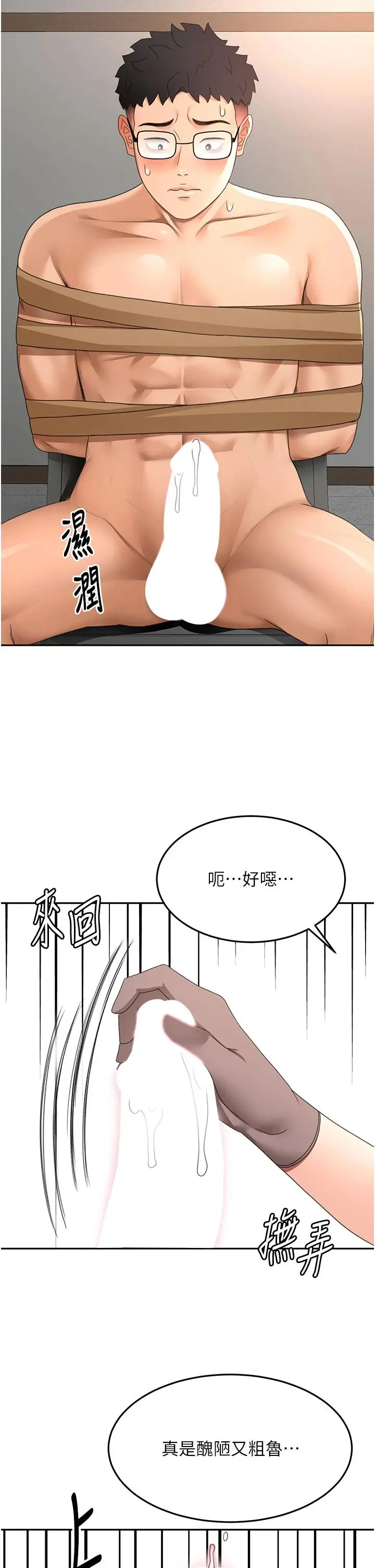 第40話  黑化的美術補習班院長_顶加套房的春天