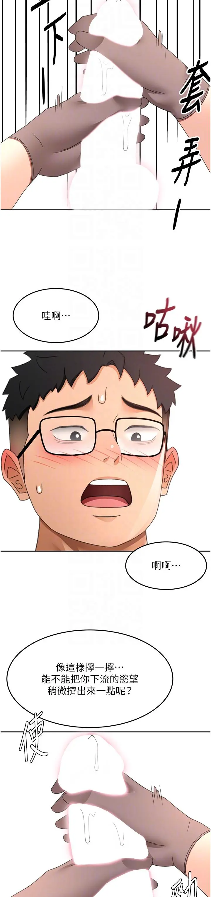 第40話  黑化的美術補習班院長_顶加套房的春天