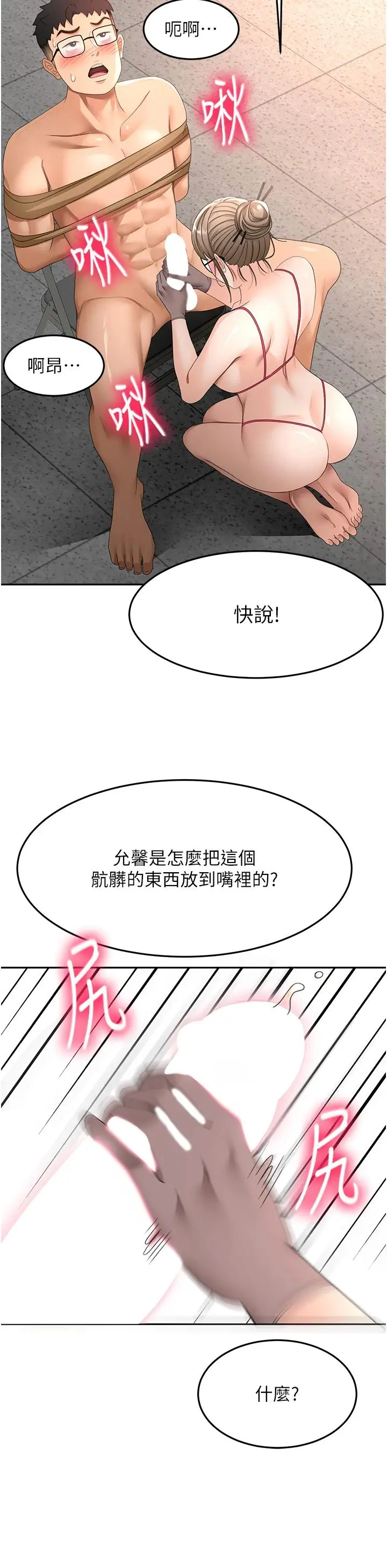 第40話  黑化的美術補習班院長_顶加套房的春天