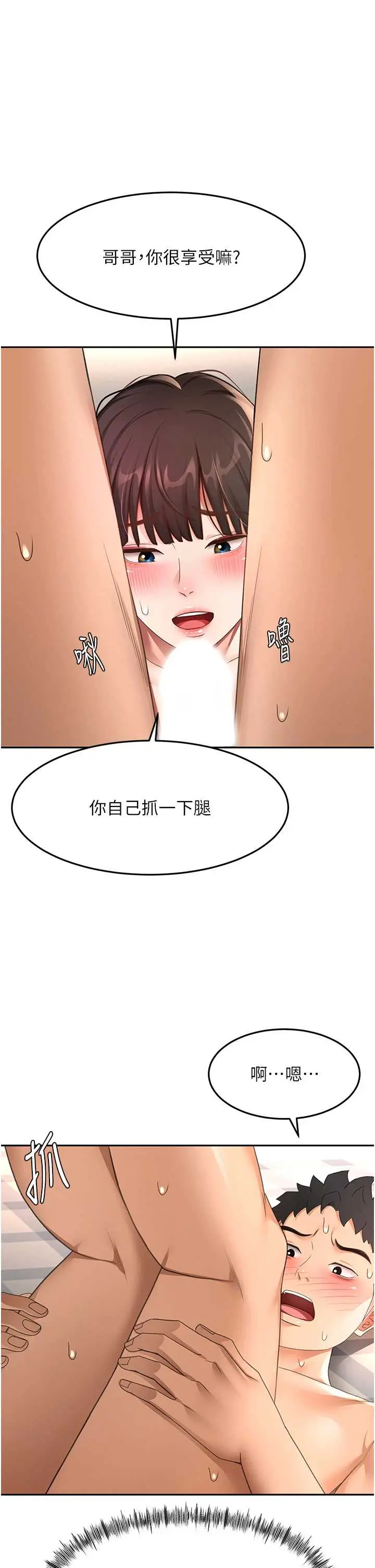 第39話  第一次被女人上_顶加套房的春天-皮皮兔动漫