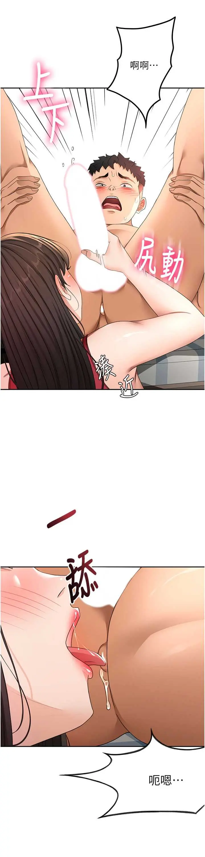 第39話  第一次被女人上_顶加套房的春天