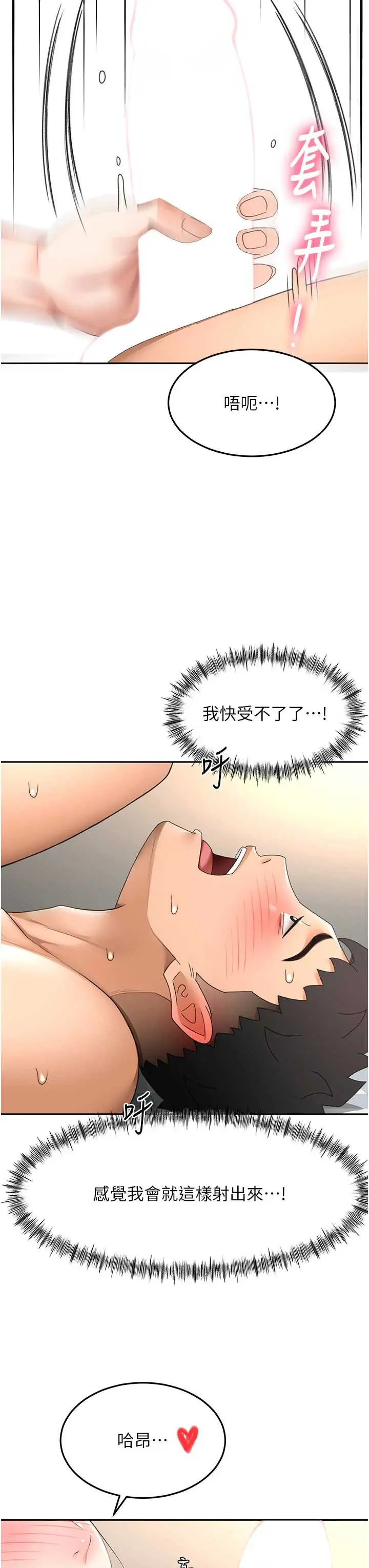 第39話  第一次被女人上_顶加套房的春天