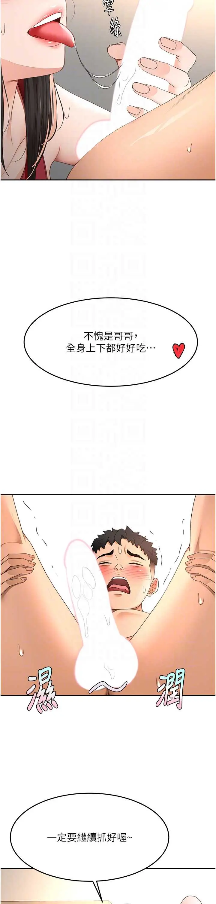 第39話  第一次被女人上_顶加套房的春天