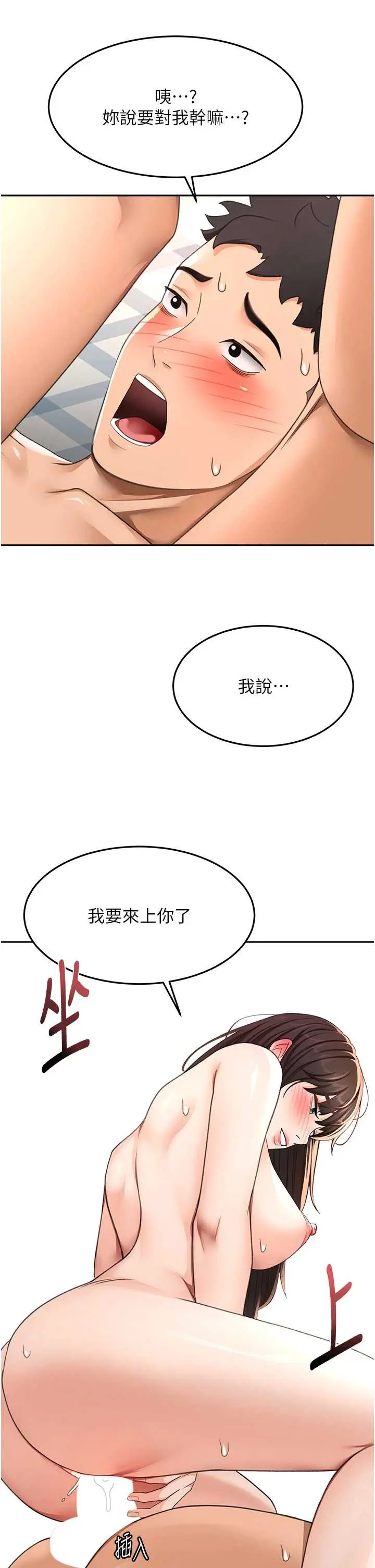 第39話  第一次被女人上_顶加套房的春天