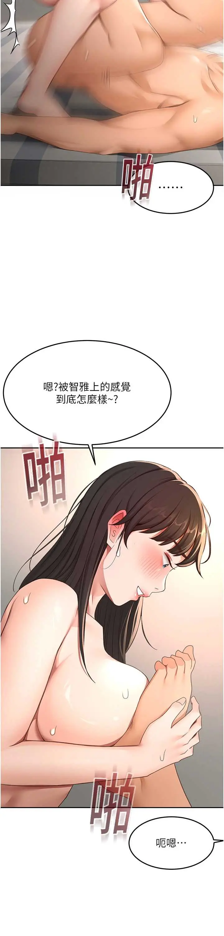 第39話  第一次被女人上_顶加套房的春天