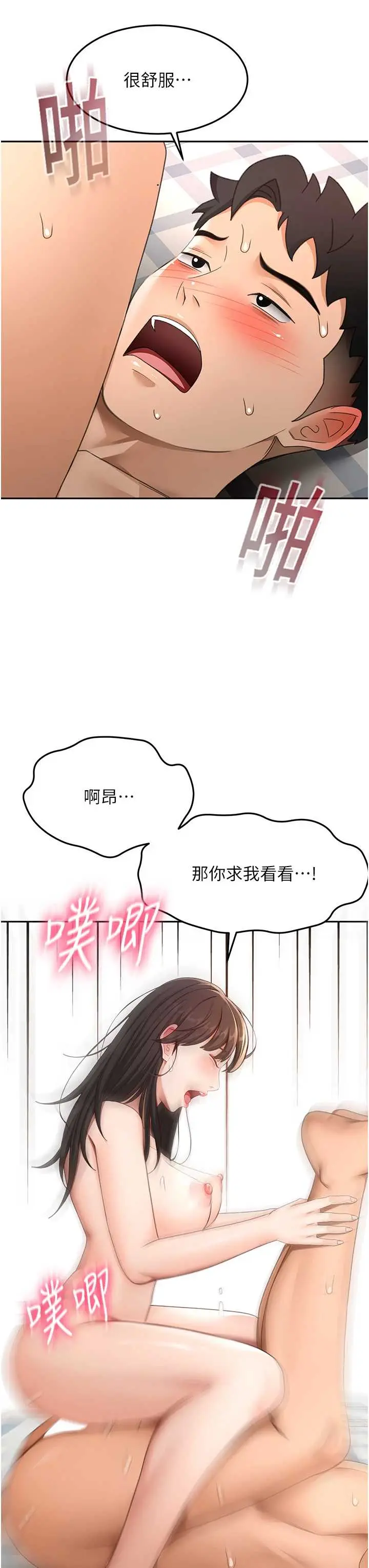 第39話  第一次被女人上_顶加套房的春天