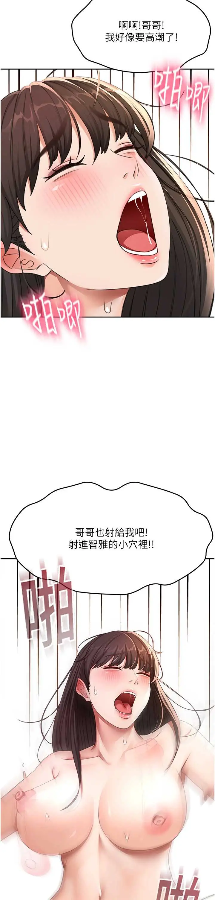 第39話  第一次被女人上_顶加套房的春天