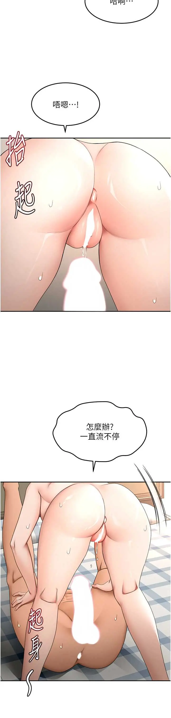 第39話  第一次被女人上_顶加套房的春天