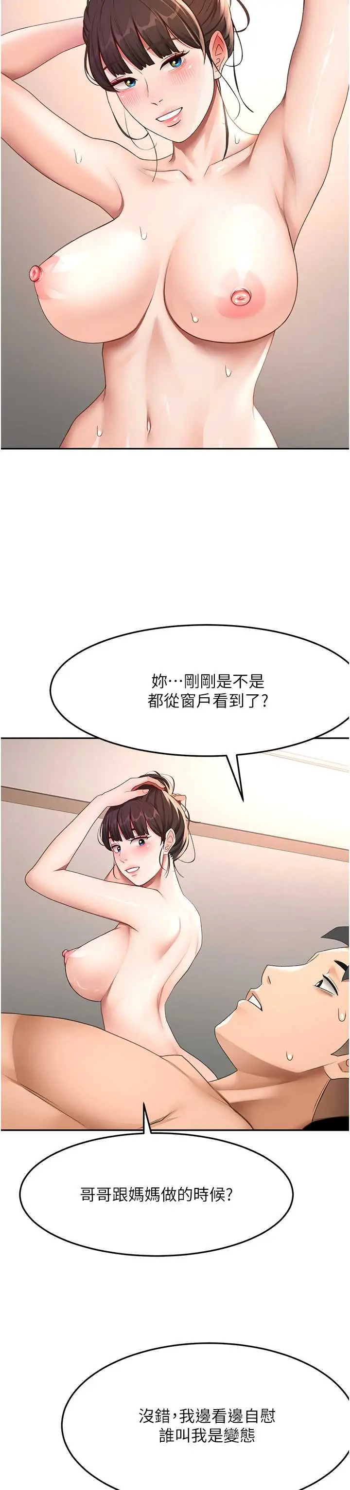 第39話  第一次被女人上_顶加套房的春天