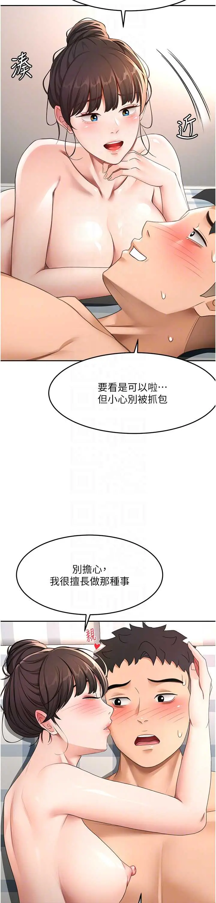 第39話  第一次被女人上_顶加套房的春天