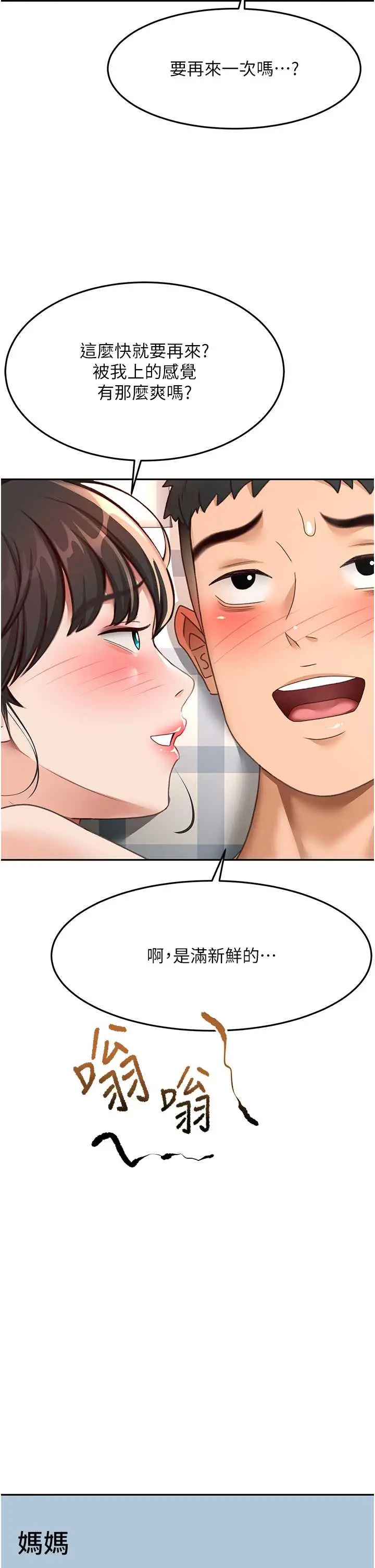 第39話  第一次被女人上_顶加套房的春天