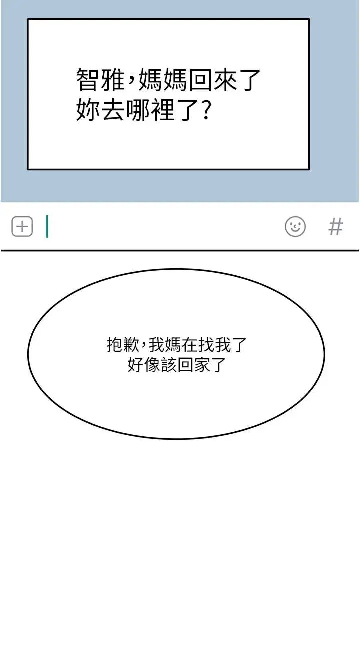 第39話  第一次被女人上_顶加套房的春天