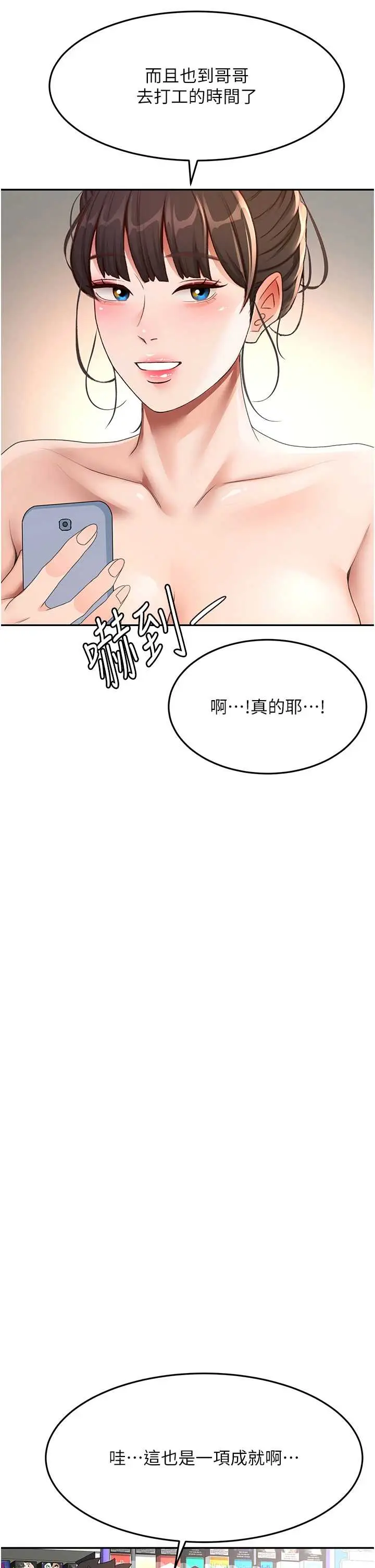 第39話  第一次被女人上_顶加套房的春天