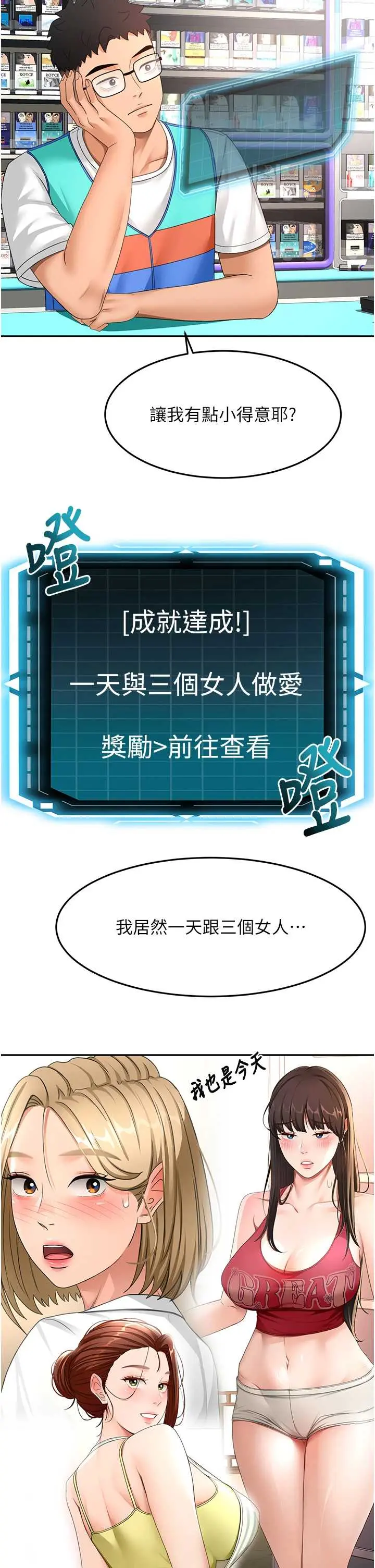 第39話  第一次被女人上_顶加套房的春天