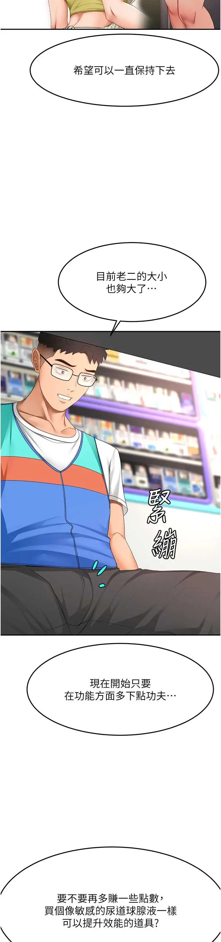 第39話  第一次被女人上_顶加套房的春天