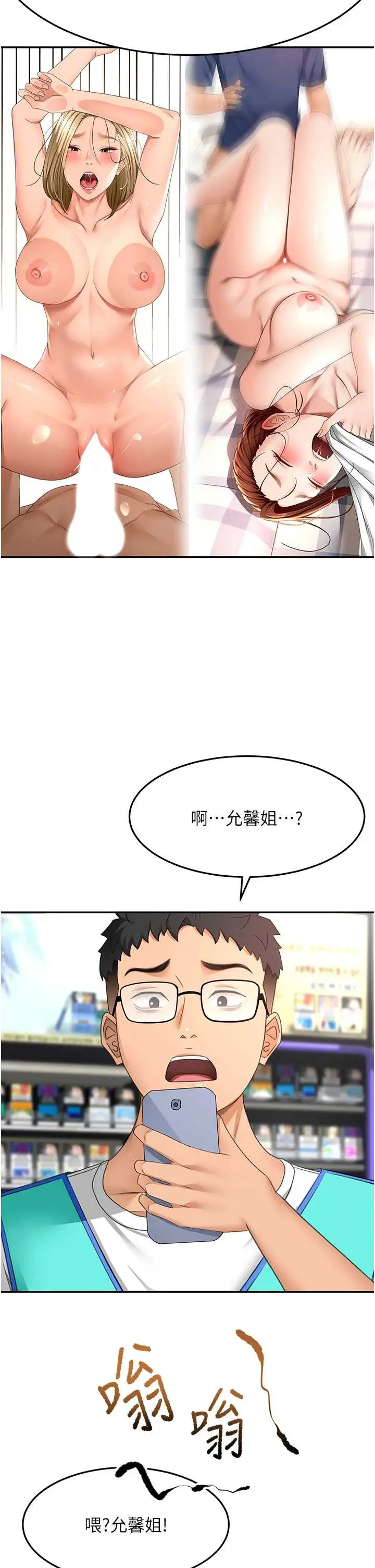 第39話  第一次被女人上_顶加套房的春天