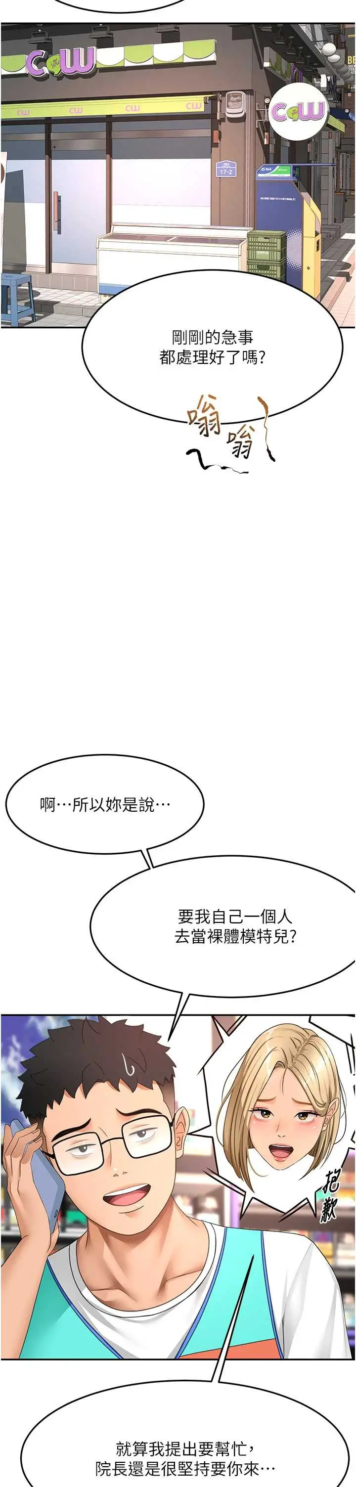 第39話  第一次被女人上_顶加套房的春天