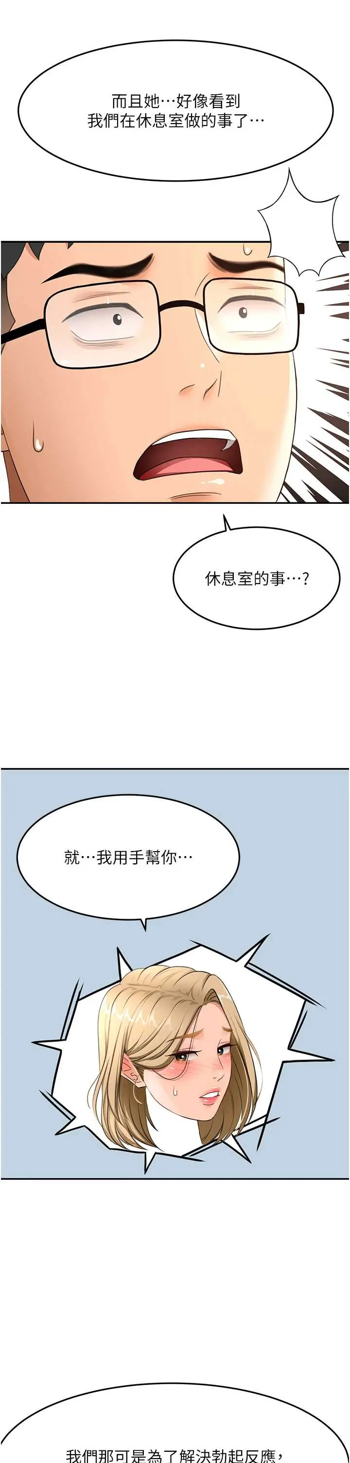 第39話  第一次被女人上_顶加套房的春天