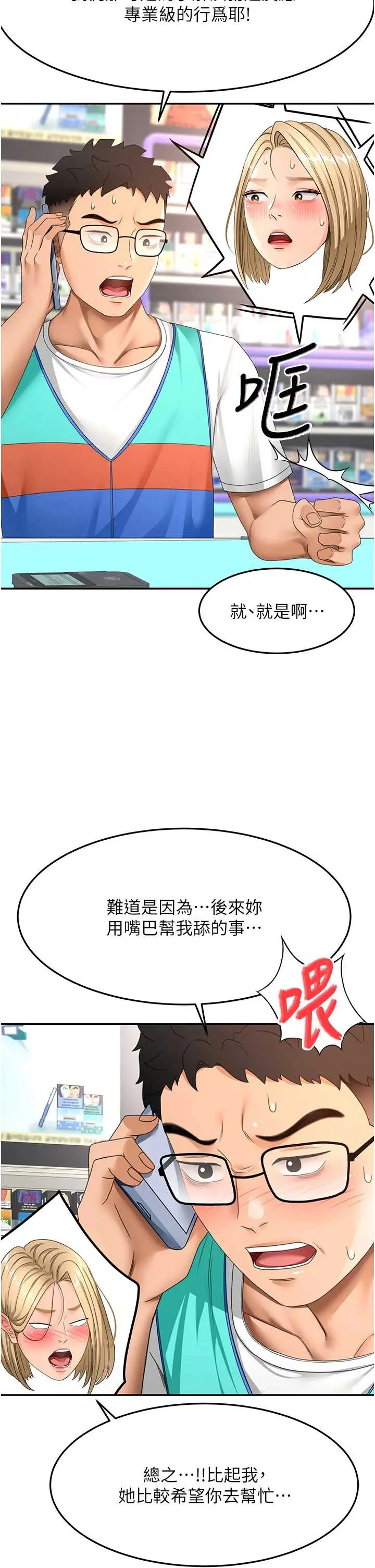 第39話  第一次被女人上_顶加套房的春天