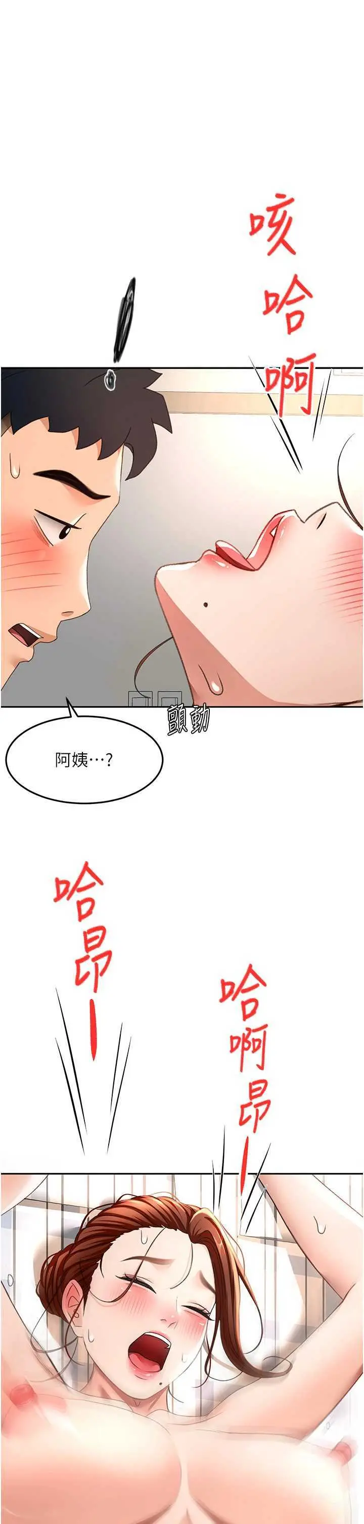 第38話  母女接力性愛賽_顶加套房的春天-皮皮兔动漫
