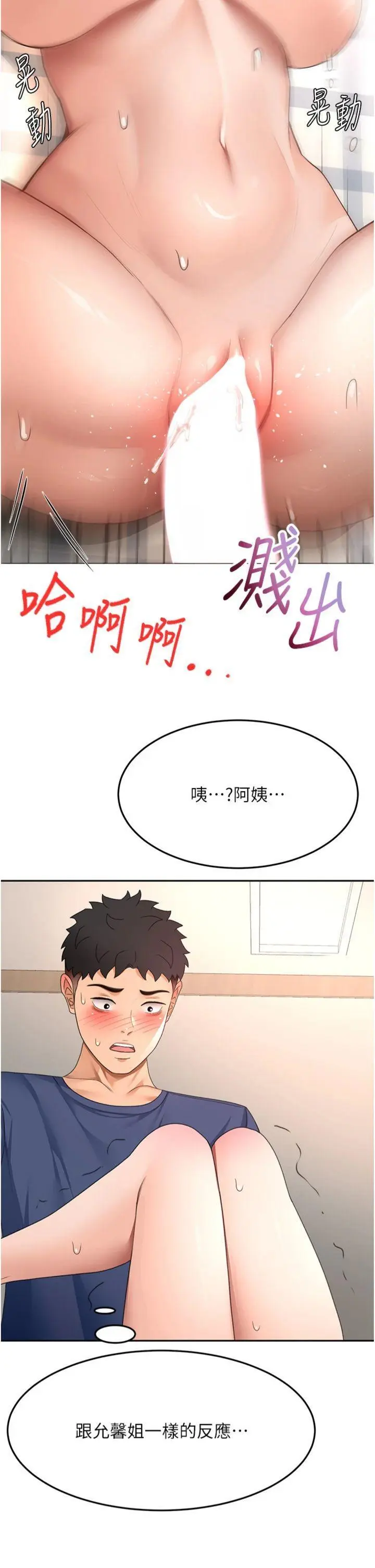 第38話  母女接力性愛賽_顶加套房的春天