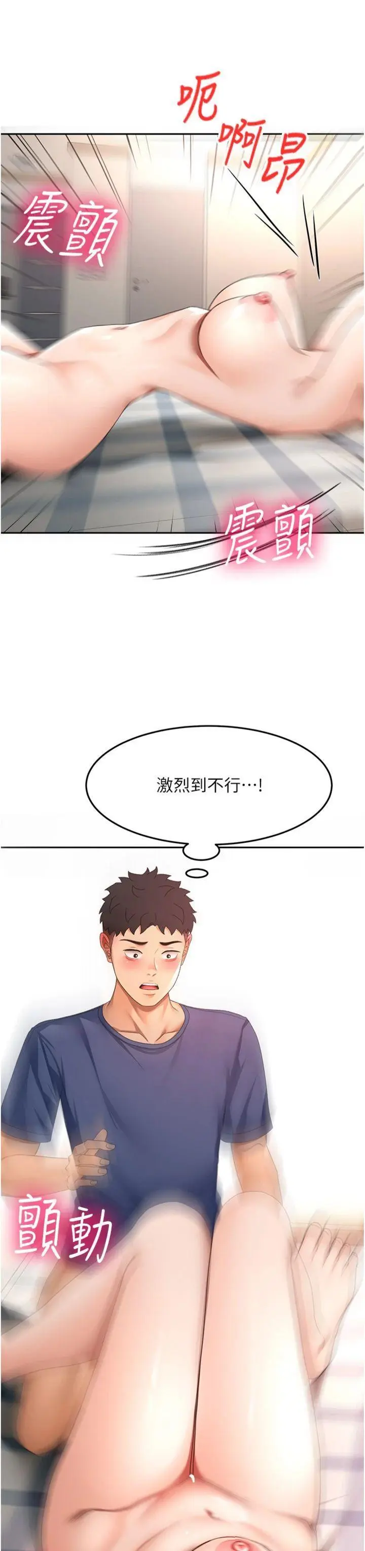 第38話  母女接力性愛賽_顶加套房的春天