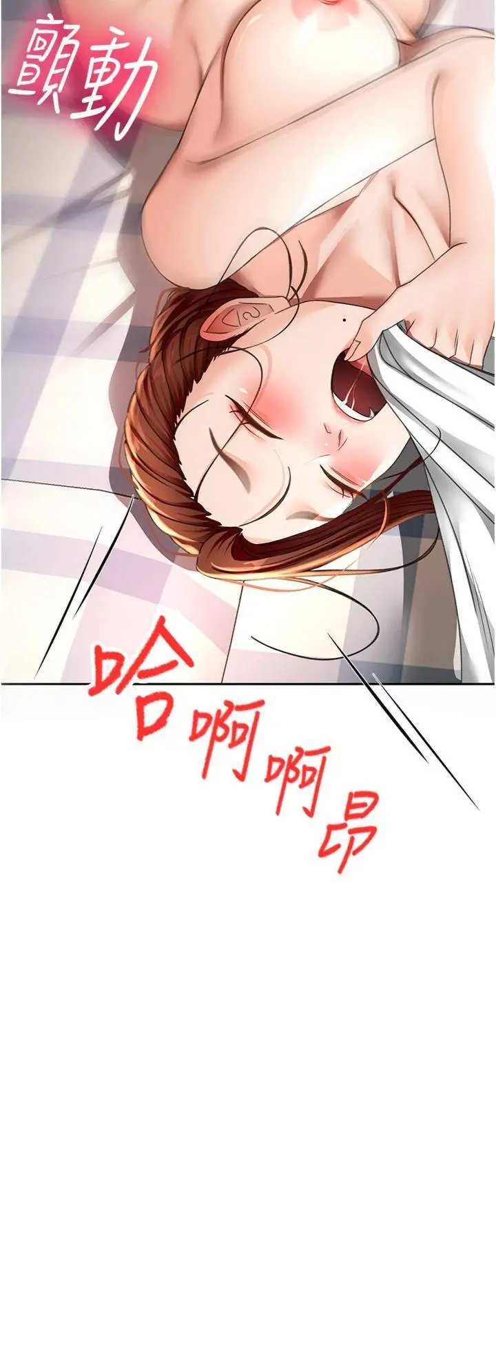 第38話  母女接力性愛賽_顶加套房的春天