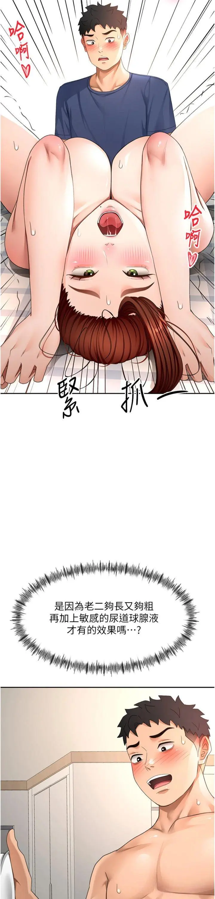 第38話  母女接力性愛賽_顶加套房的春天