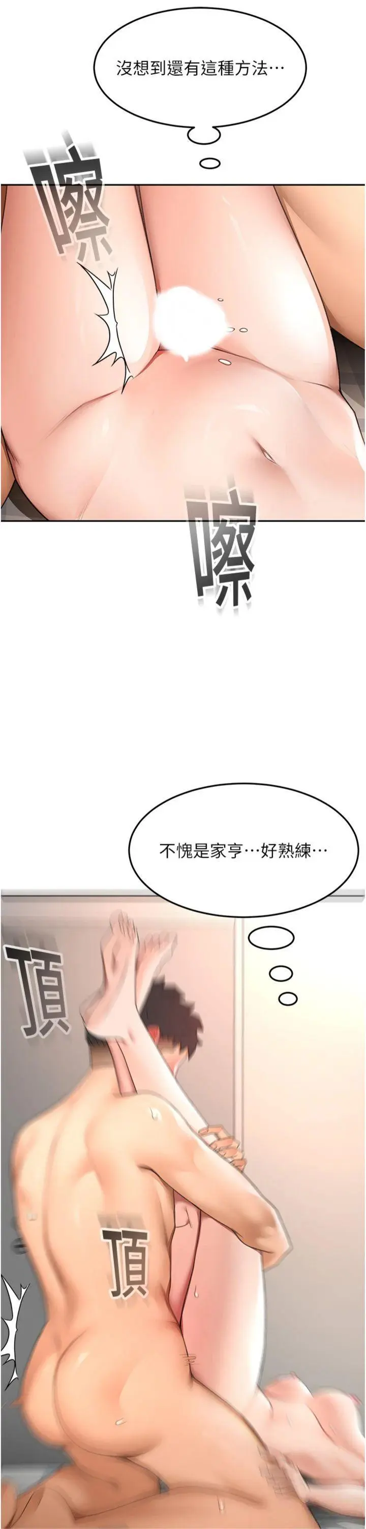 第38話  母女接力性愛賽_顶加套房的春天