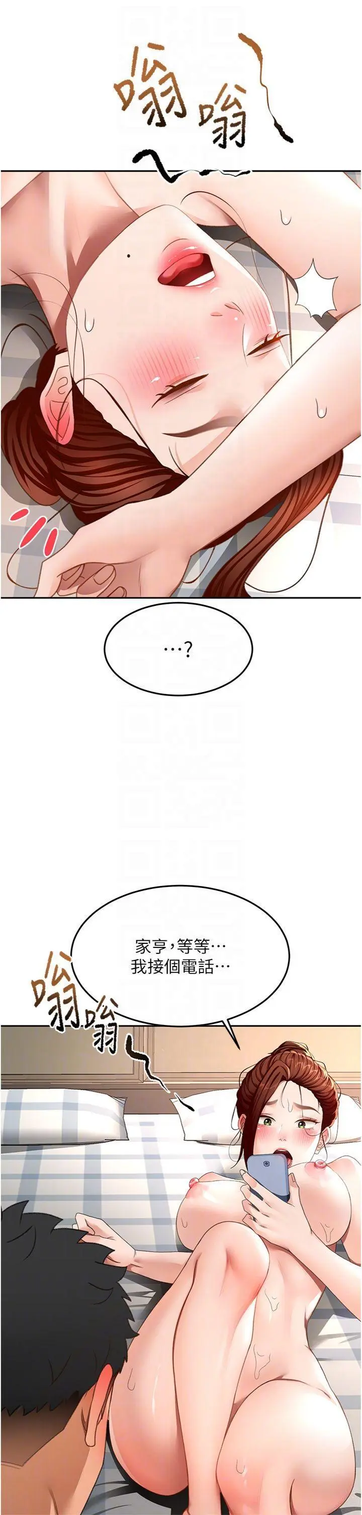 第38話  母女接力性愛賽_顶加套房的春天