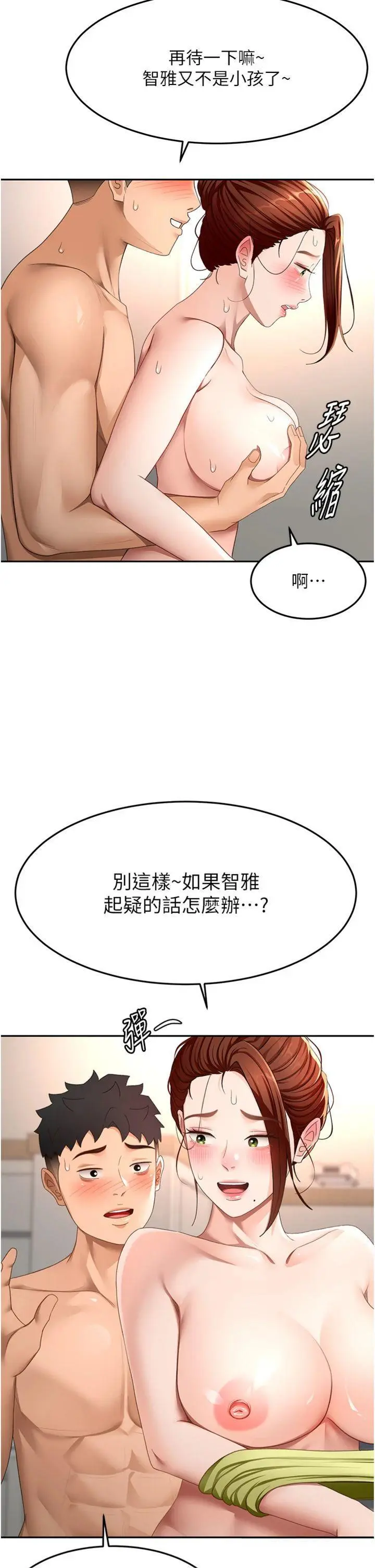 第38話  母女接力性愛賽_顶加套房的春天