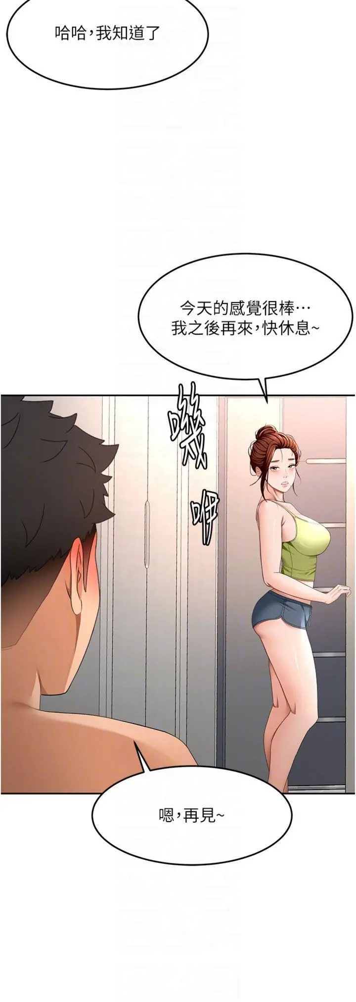 第38話  母女接力性愛賽_顶加套房的春天