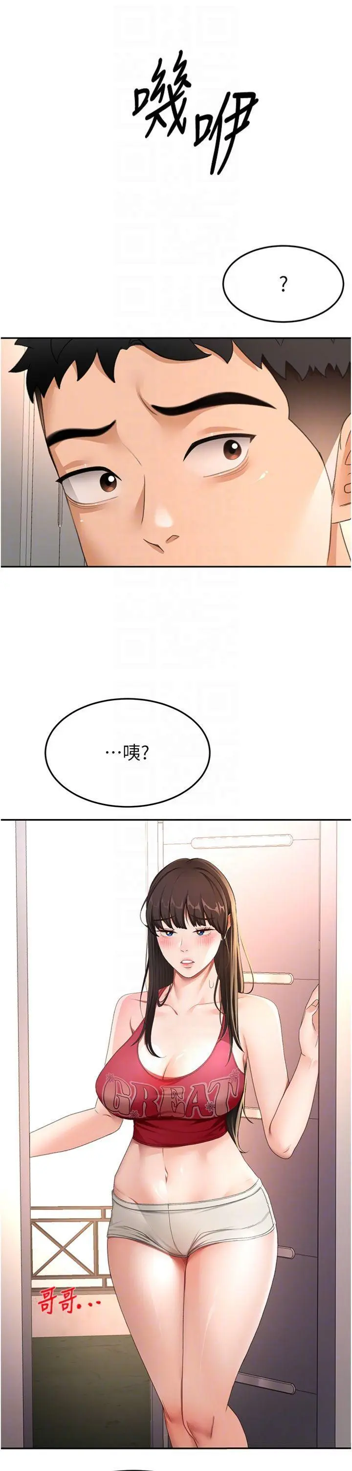 第38話  母女接力性愛賽_顶加套房的春天