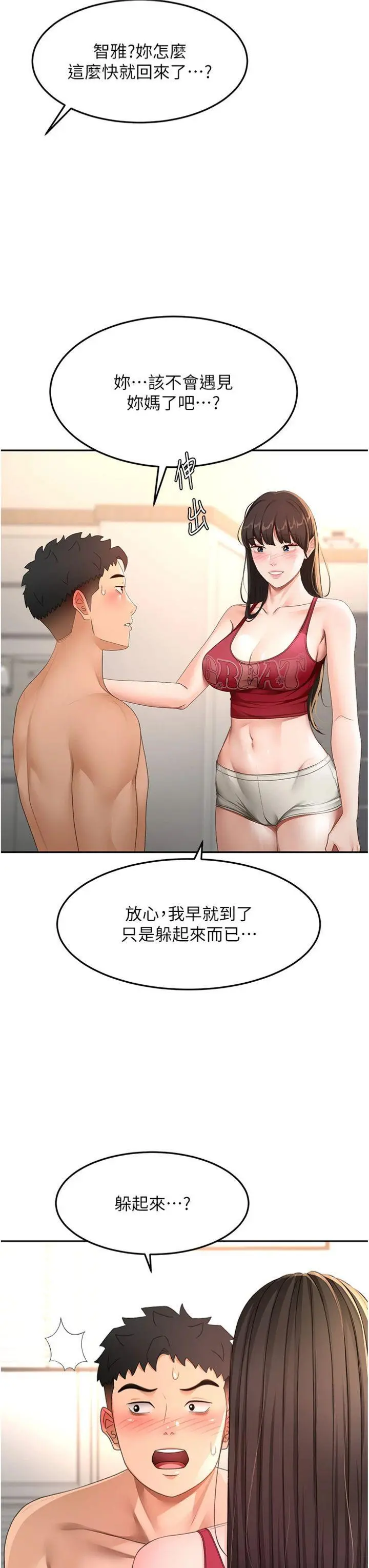 第38話  母女接力性愛賽_顶加套房的春天