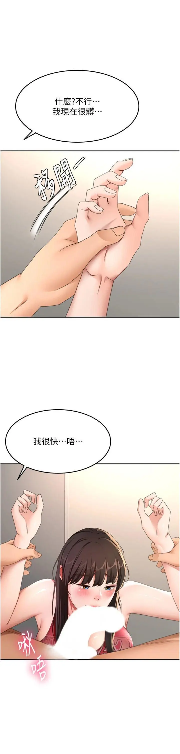 第38話  母女接力性愛賽_顶加套房的春天