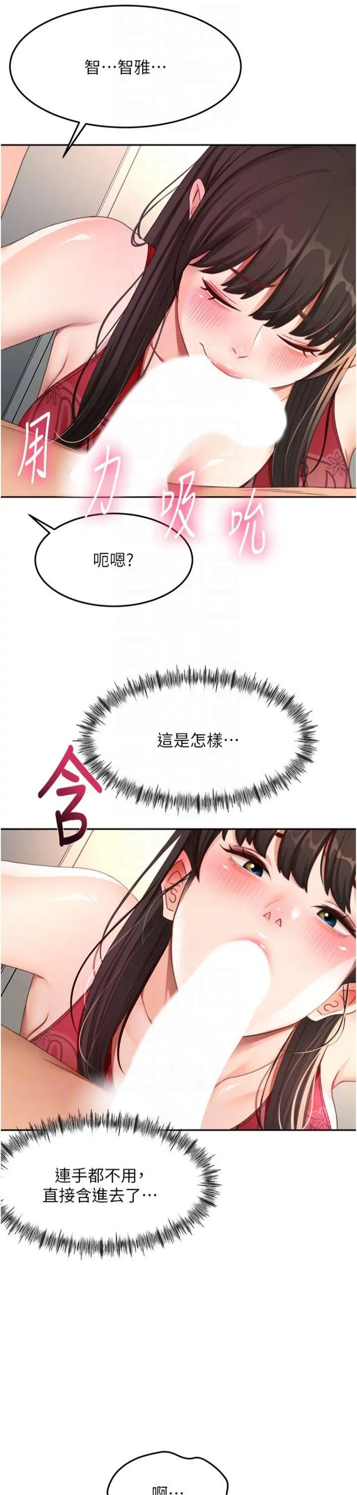 第38話  母女接力性愛賽_顶加套房的春天