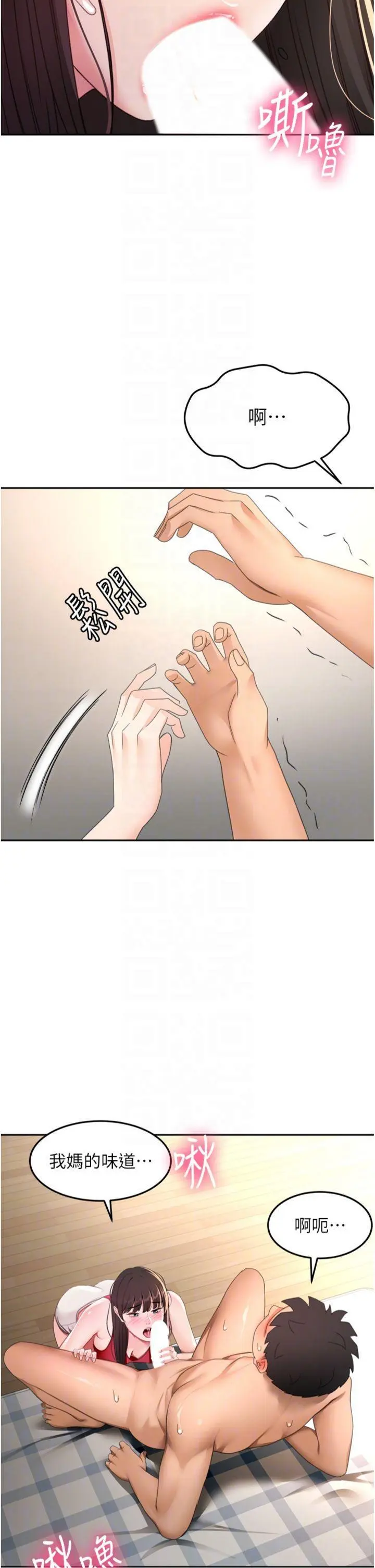 第38話  母女接力性愛賽_顶加套房的春天