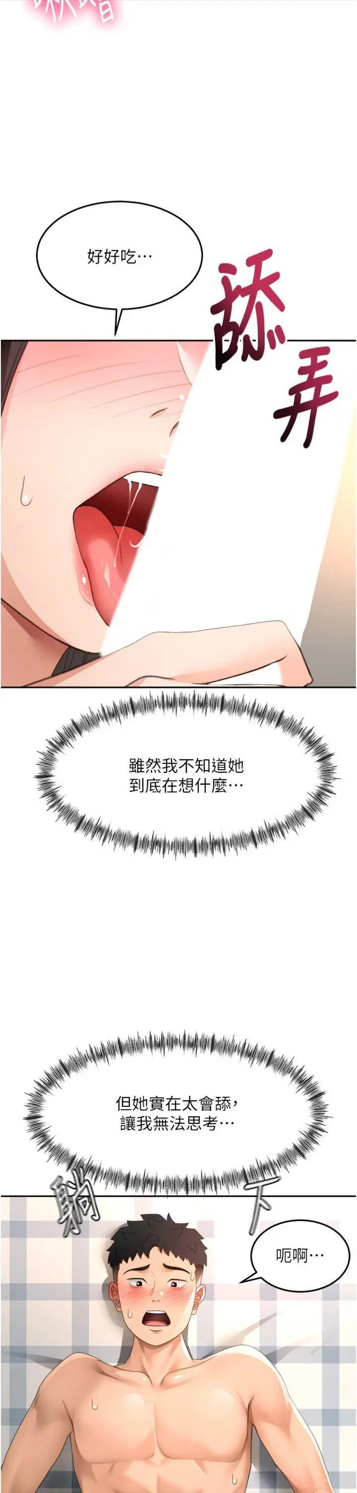 第38話  母女接力性愛賽_顶加套房的春天