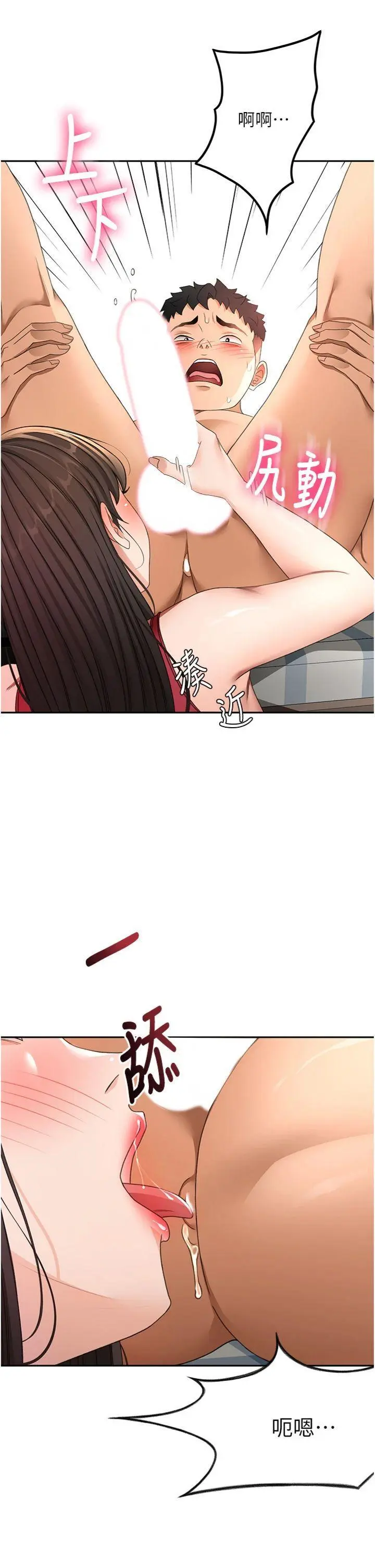 第38話  母女接力性愛賽_顶加套房的春天