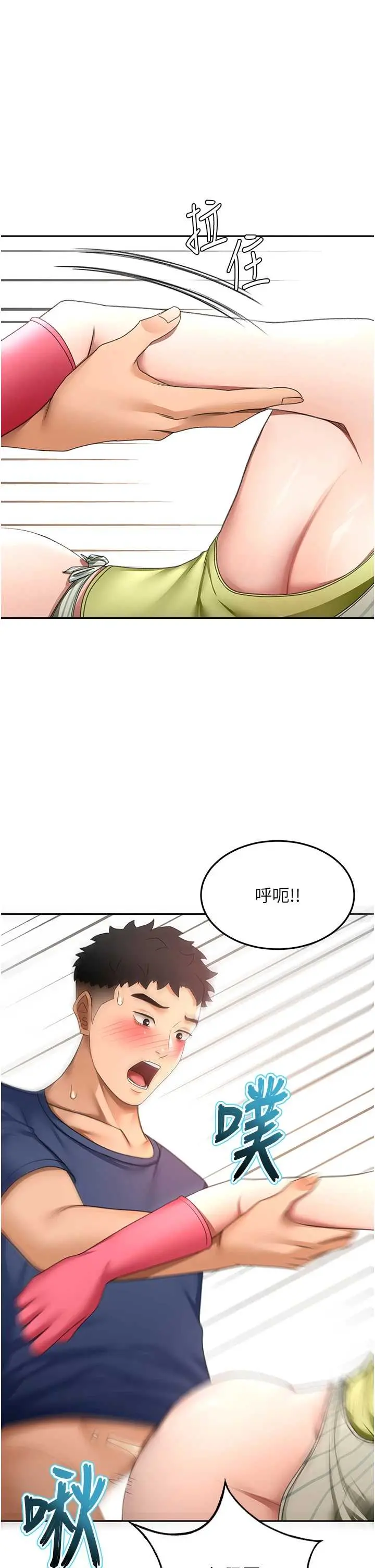 第37話  那裡很髒，不要舔…_顶加套房的春天-皮皮兔动漫