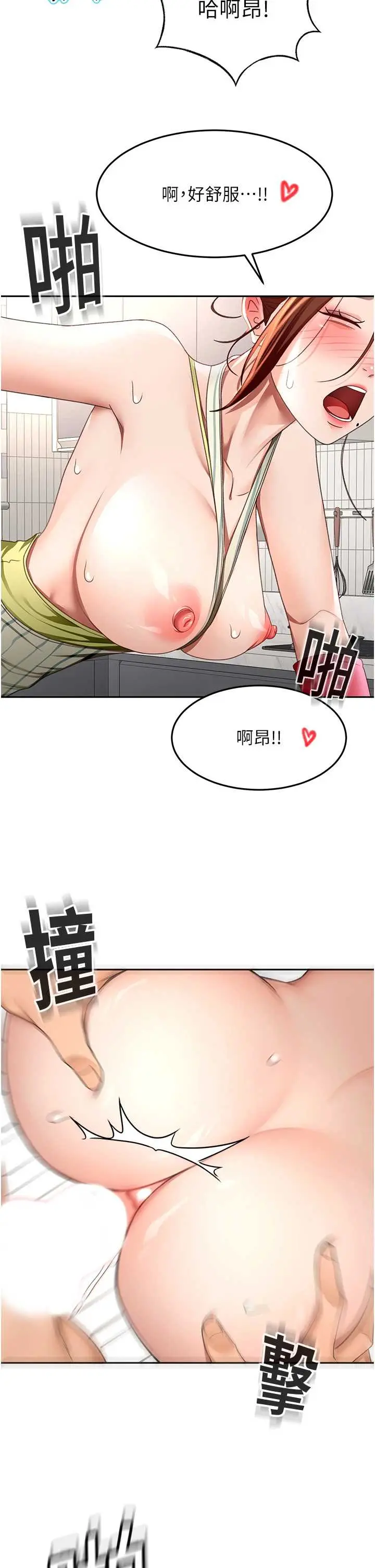 第37話  那裡很髒，不要舔…_顶加套房的春天