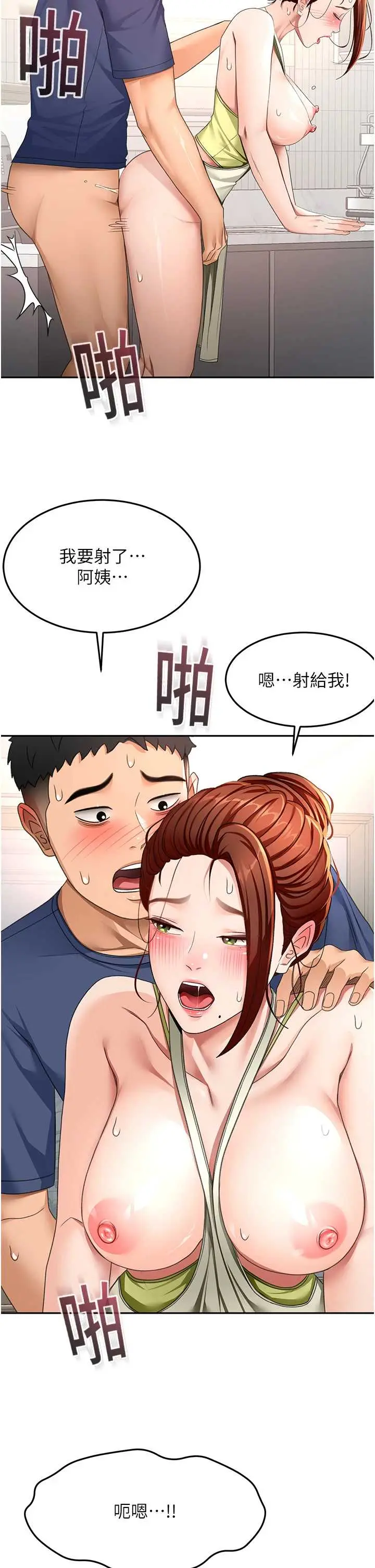 第37話  那裡很髒，不要舔…_顶加套房的春天