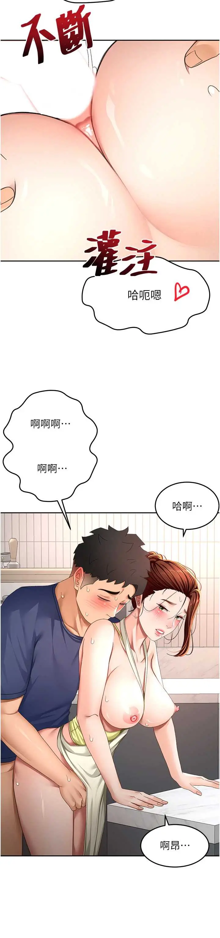 第37話  那裡很髒，不要舔…_顶加套房的春天