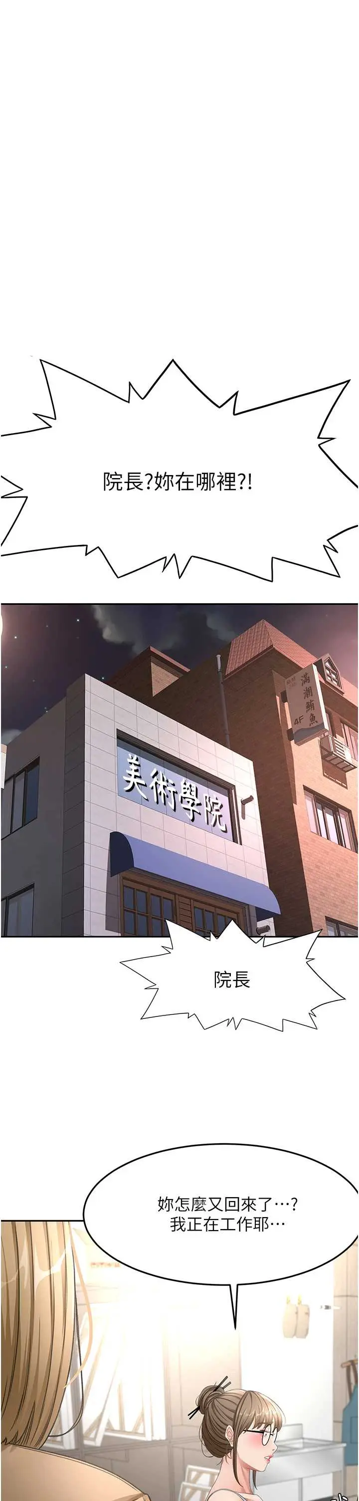 第37話  那裡很髒，不要舔…_顶加套房的春天