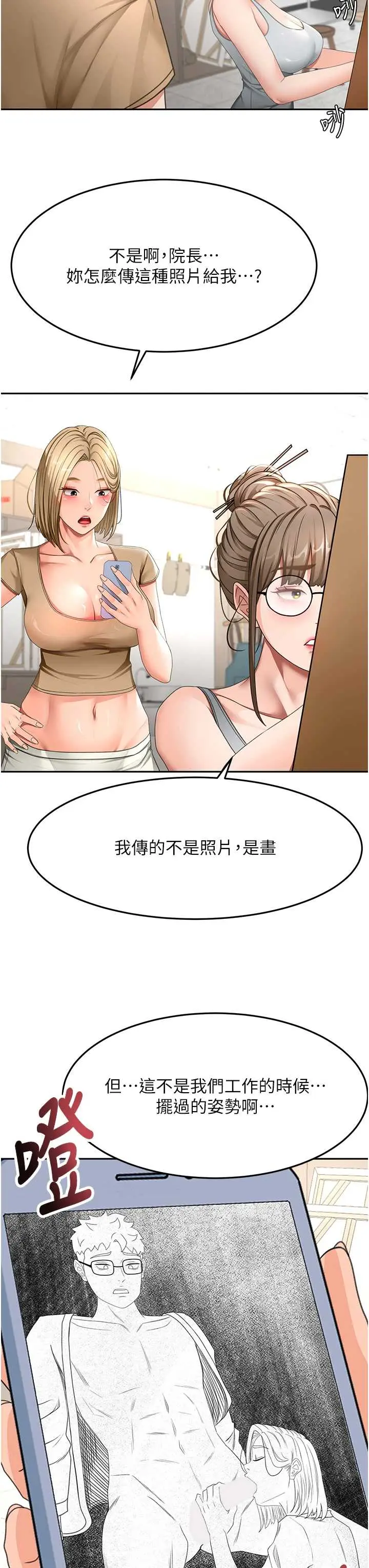 第37話  那裡很髒，不要舔…_顶加套房的春天