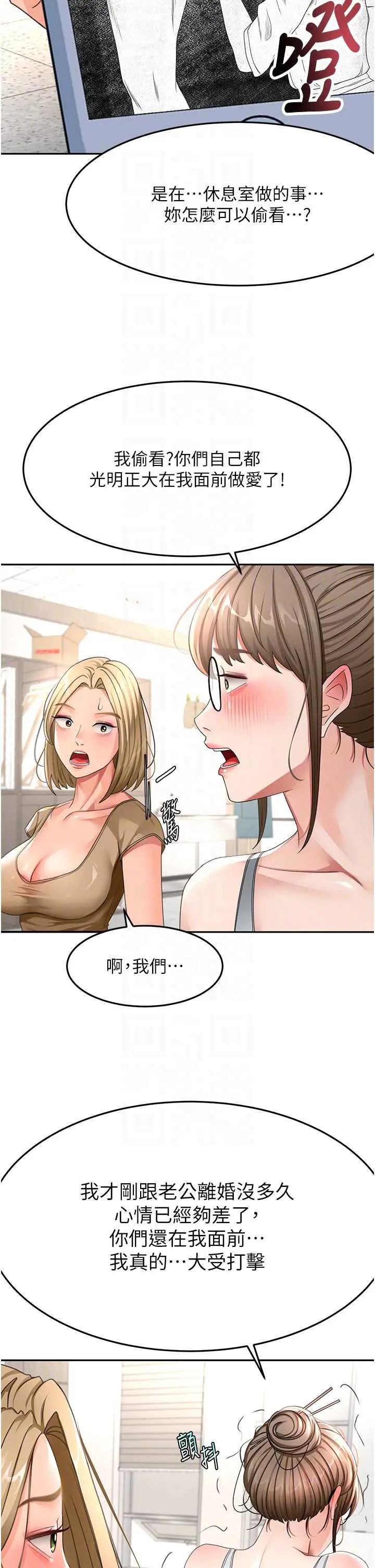 第37話  那裡很髒，不要舔…_顶加套房的春天