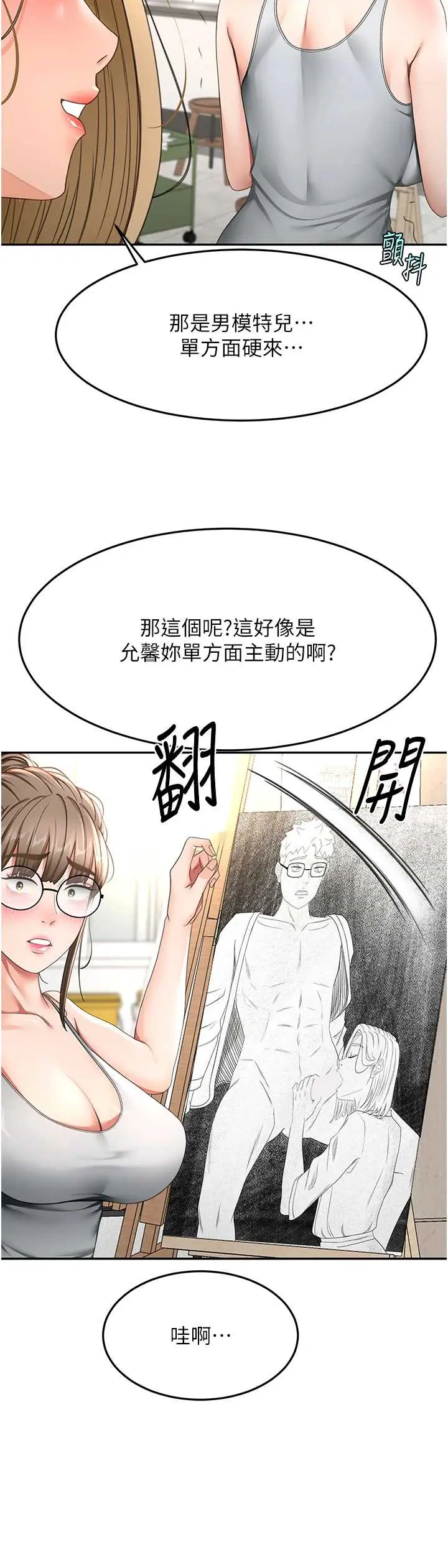 第37話  那裡很髒，不要舔…_顶加套房的春天