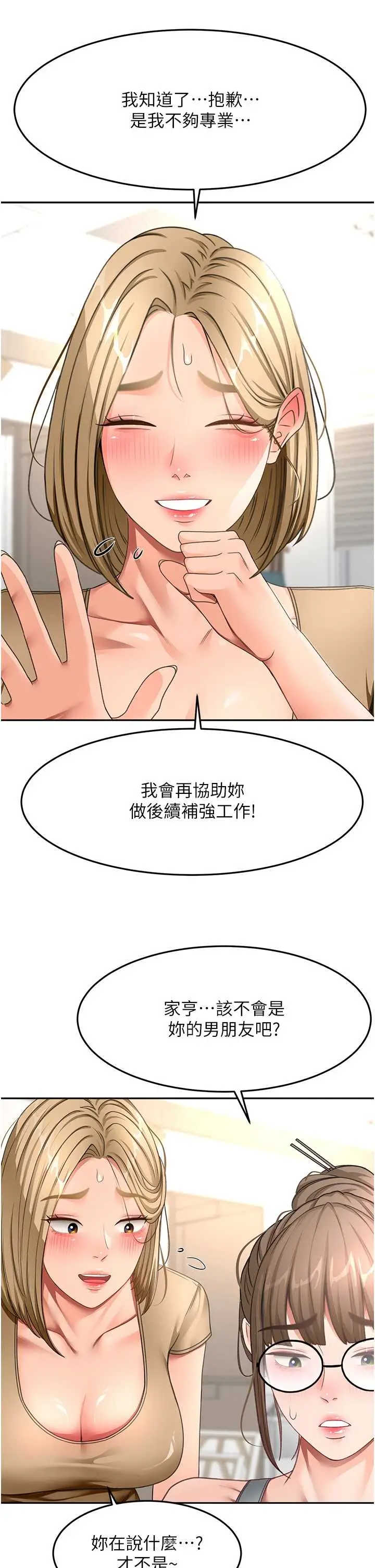 第37話  那裡很髒，不要舔…_顶加套房的春天