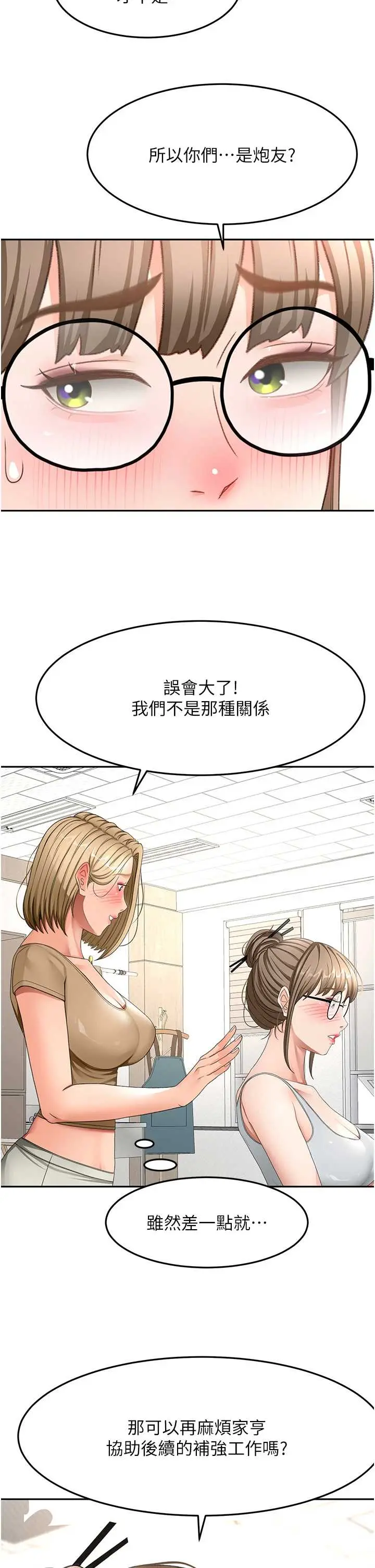 第37話  那裡很髒，不要舔…_顶加套房的春天