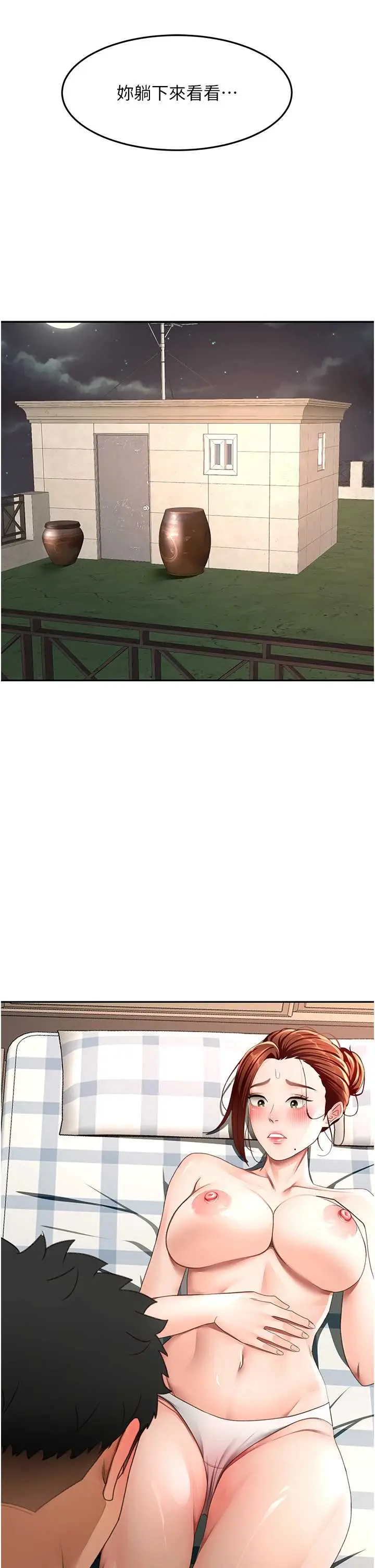 第37話  那裡很髒，不要舔…_顶加套房的春天